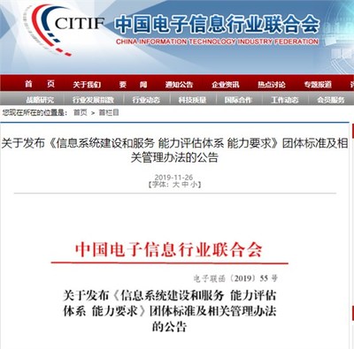 2020年系統(tǒng)集成資質(zhì)替代政策解讀 新標(biāo)準(zhǔn)已落地，如何順利開展信息系統(tǒng)集成服務(wù)？